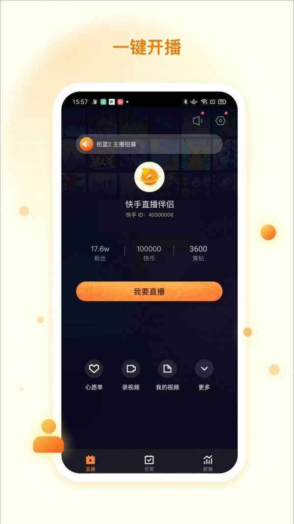 成人快手app下载大全_2345影视大全app下载_幼儿故事大全app下载