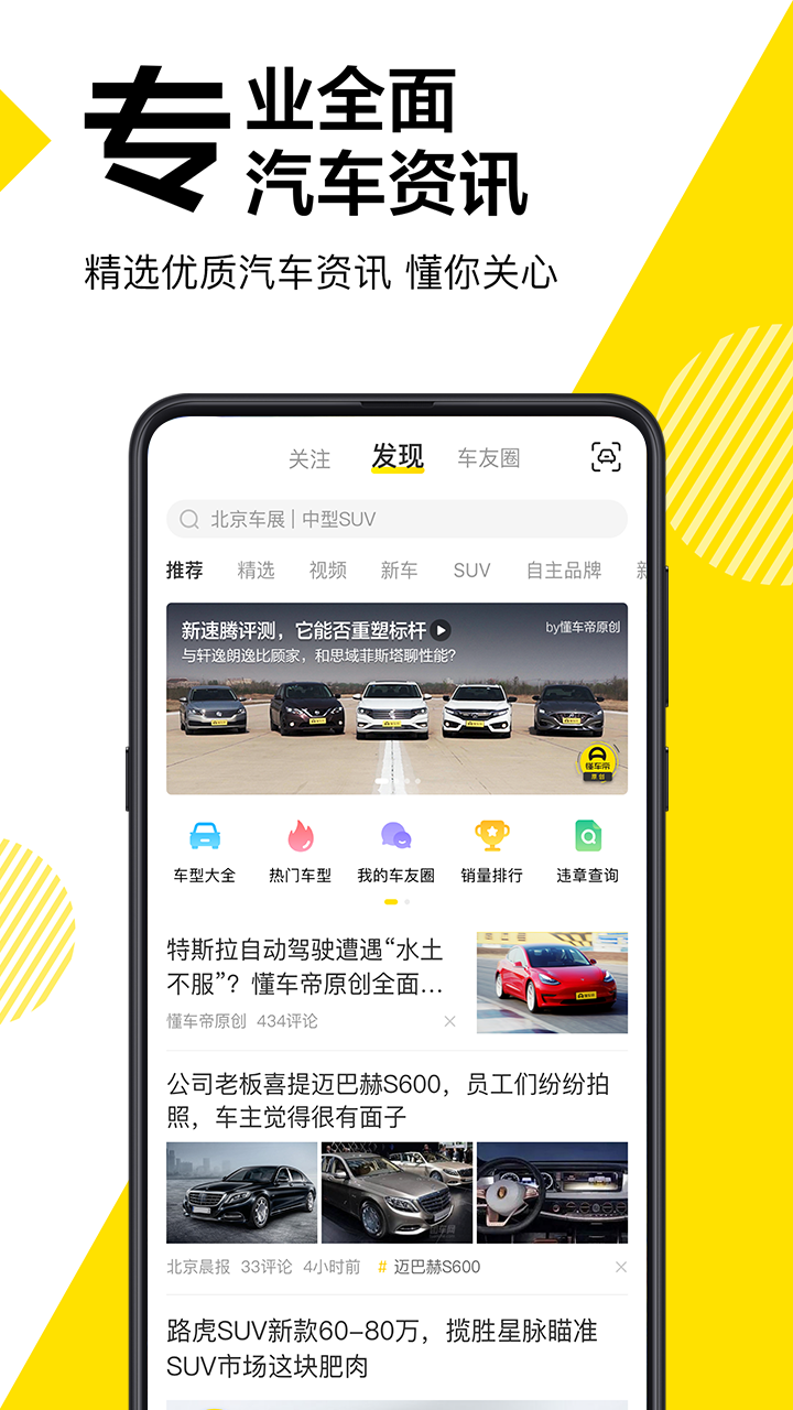 懂车帝app下载最新版_懂车帝app下载最新版_懂车帝app下载最新版