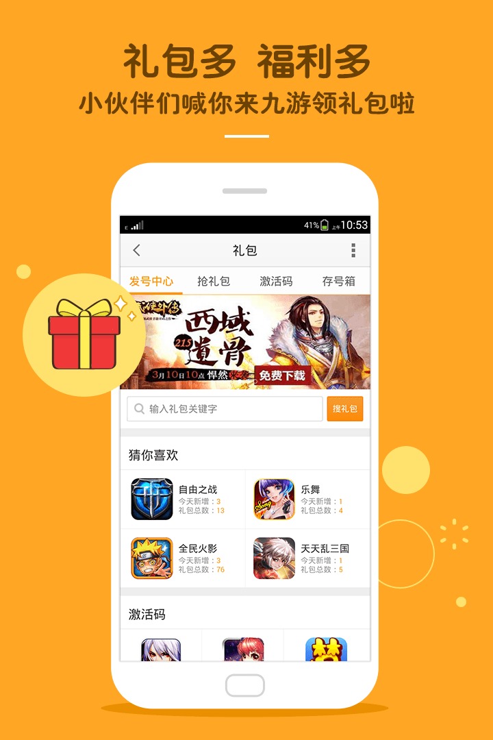 九游游戏中心百度百科_九游游戏中心网址_九游游戏中心官网