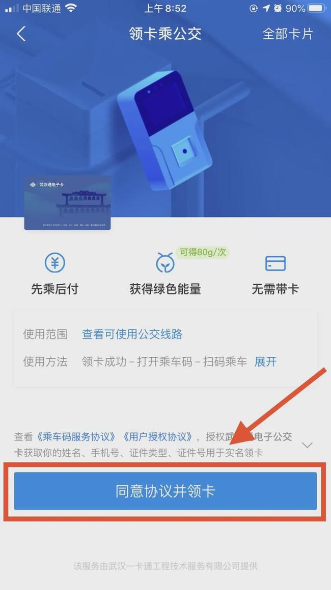 乘车码下载安装_乘车码下载安装软件_乘车码下载