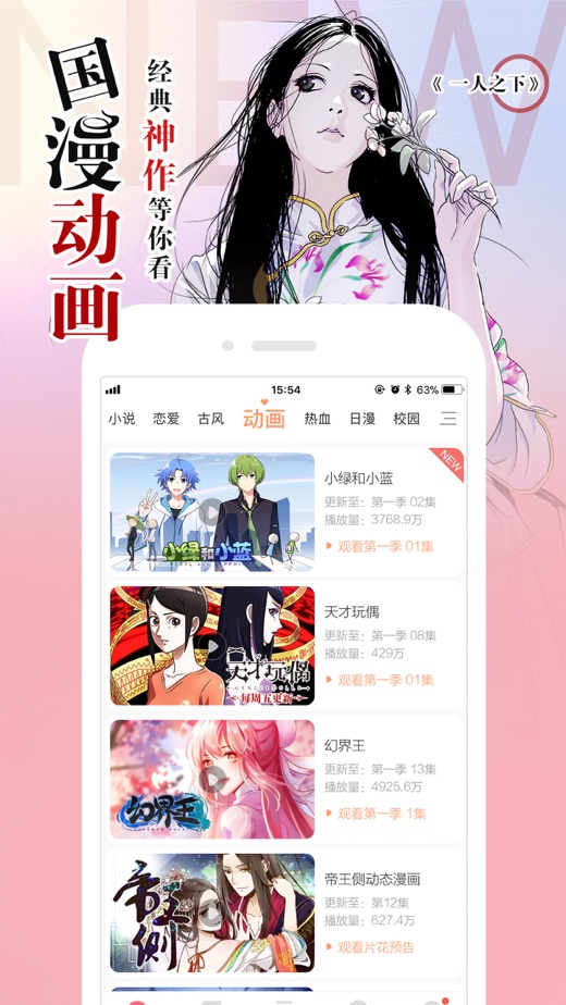 漫画腾讯免费版app_漫画腾讯免费版下载_腾讯漫画免费版