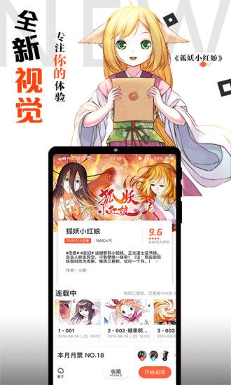 漫画腾讯免费版下载_腾讯漫画免费版_漫画腾讯免费版app