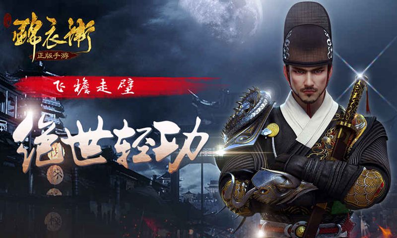 叫我锦衣卫_锦衣卫叫什么_锦衣卫的卫