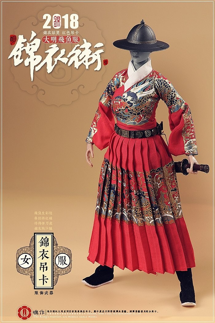 叫我锦衣卫_锦衣卫的卫_锦衣卫叫什么