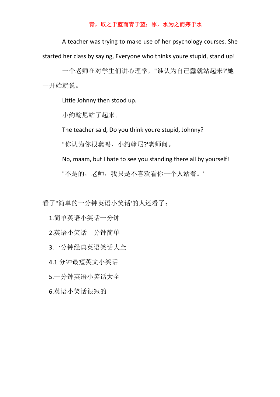 梦想家英文_梦想家英语怎么写_梦想家的英文名