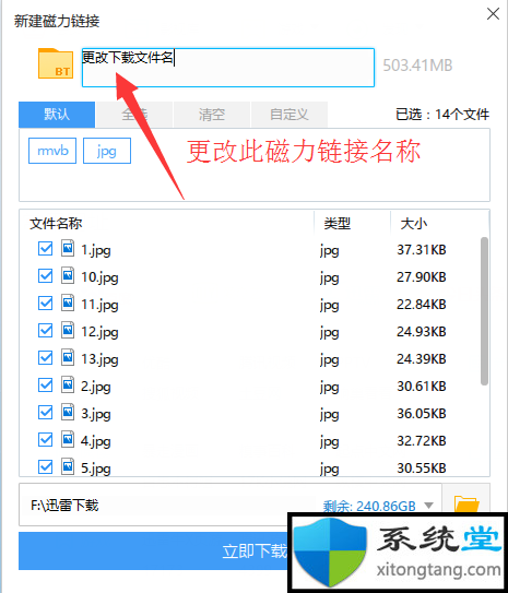 迅雷资源助手apk_迅雷资源助手_迅雷资源助手2021手机版