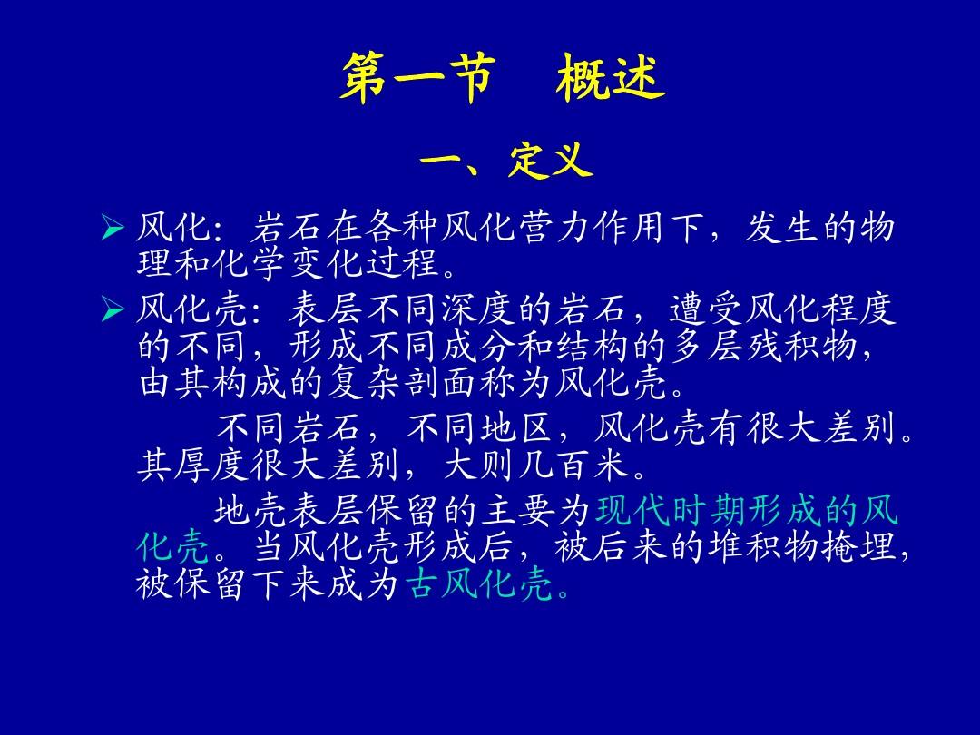 沙砾_沙砾是什么东西_沙砾和砂砾的区别