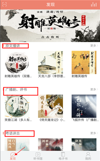 得间小说听书免费版_免费听书小说大全app_免费听书小说网