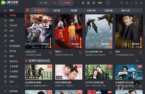 腾讯网下载_腾讯下载网站_腾讯下载网站官方地址
