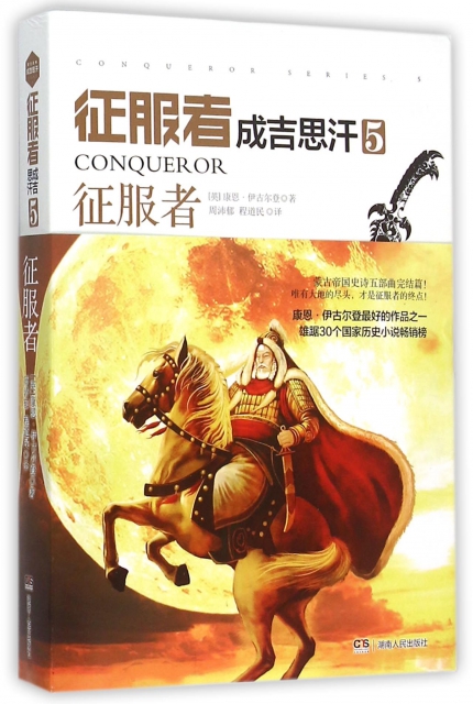 成吉思汗官网_成吉思汗官网_成吉思汗官网