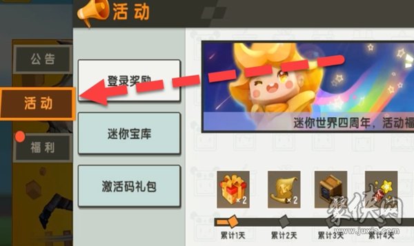 迷你世界隐藏兑换码_迷你的兑换码_迷你世界隐藏兑换码大全