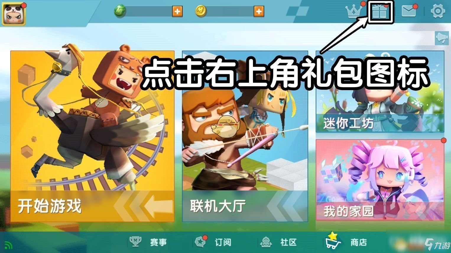 迷你的兑换码_迷你世界隐藏兑换码_迷你世界隐藏兑换码大全