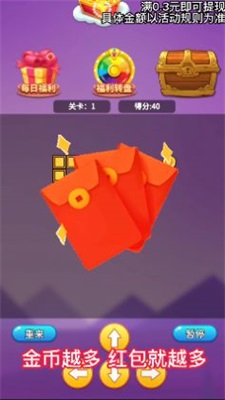 红包版游戏_红包版游戏大全提现版_红包版游戏大全