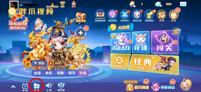 酷酷跑app下载安装_酷酷跑下载安装入口_酷酷跑下载安装正版