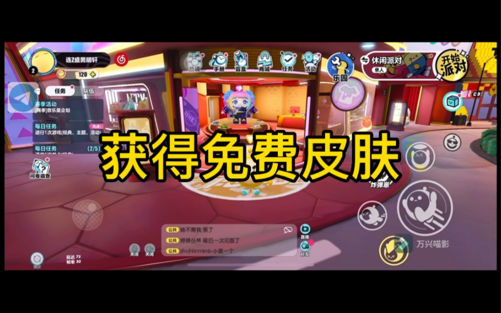 蛋仔派对手游_蛋仔派对2021年测试激活码_蛋仔派对免费皮肤