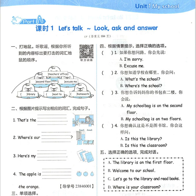 下载人教版小学英语免费版_小学英语人教版app免费下载_人教版小学英语教材免费下载