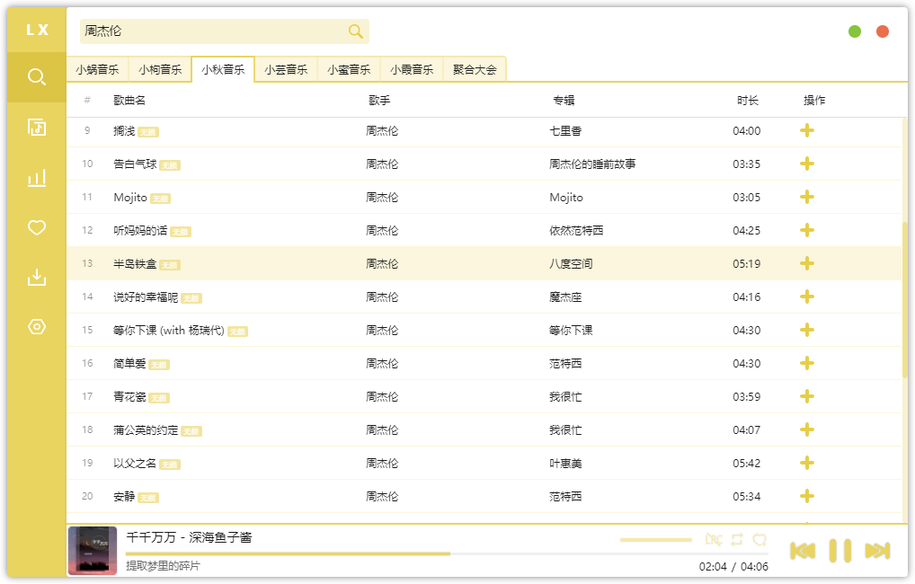 五音助手_五音助手_五音助手