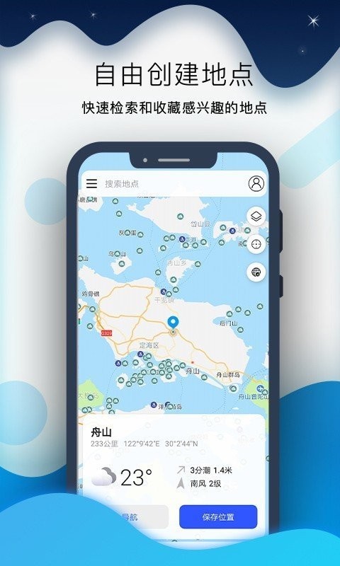 全球潮汐手机版：引领潮流，必备之选