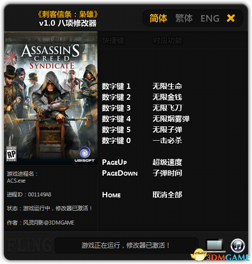 刺客补丁启示录信条怎么用_刺客信条启示录全服装补丁_刺客信条启示录补丁