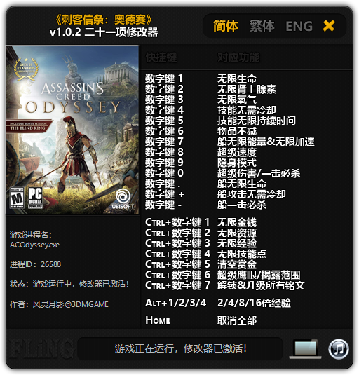 刺客信条启示录全服装补丁_刺客补丁启示录信条怎么用_刺客信条启示录补丁