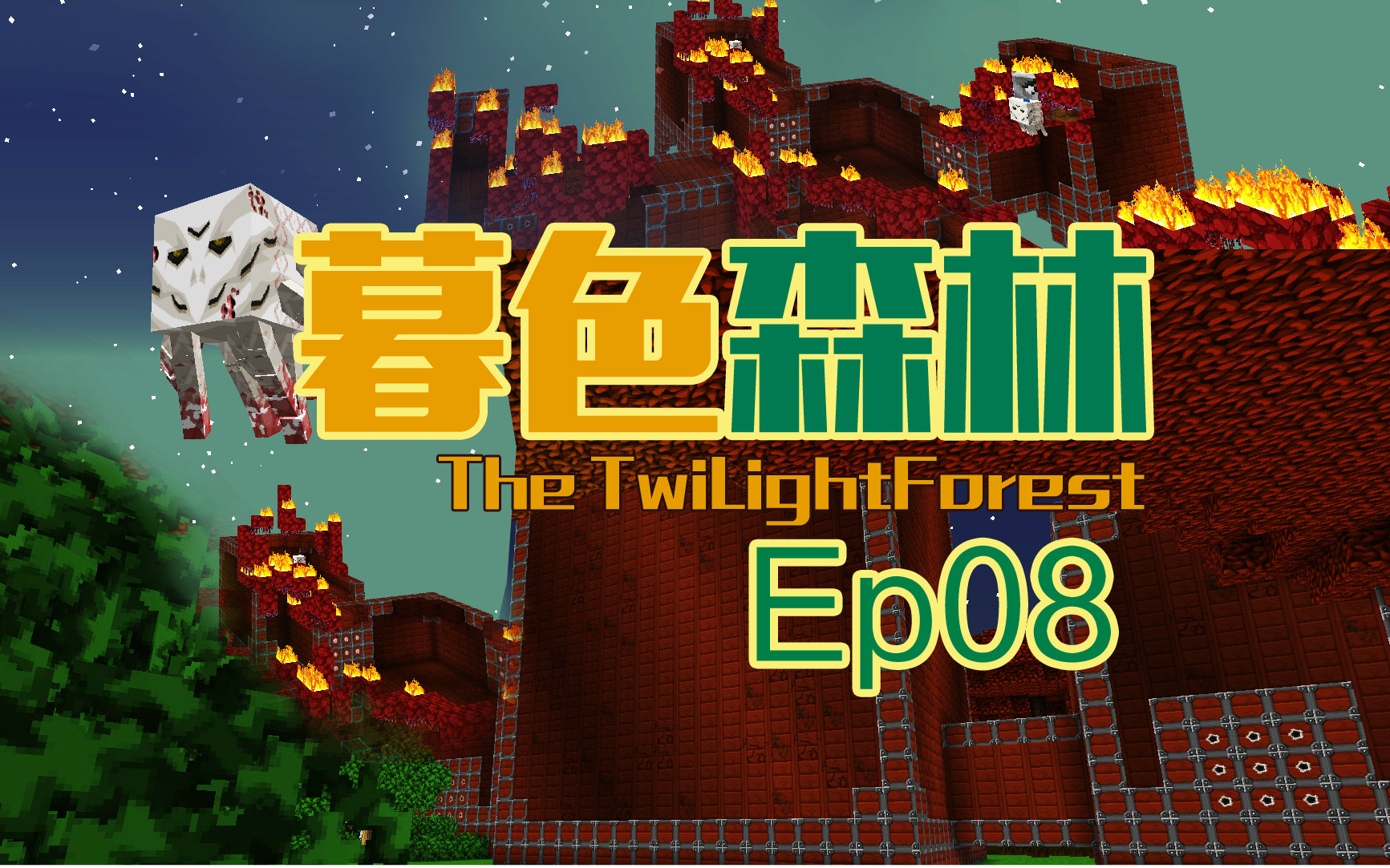 暮色森林模组下载免费_下载暮色森林模组手机版_我的世界暮色森林模组下载