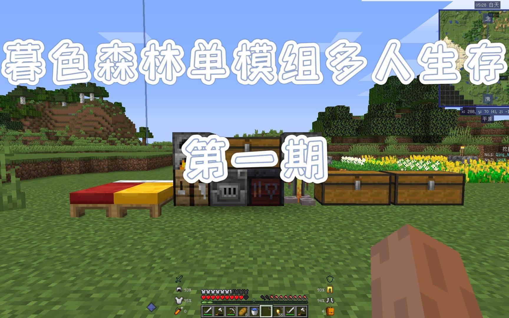 下载暮色森林模组手机版_暮色森林模组下载免费_我的世界暮色森林模组下载