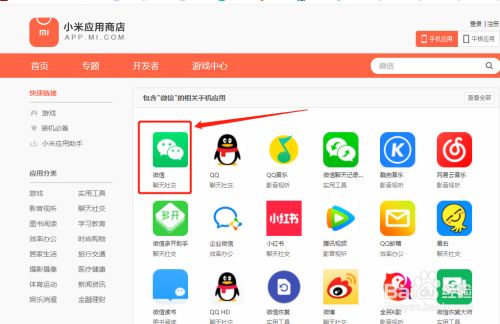 应用商店app下载安卓版_应用商店官方最新版下载_应用商店app下载安装最新版