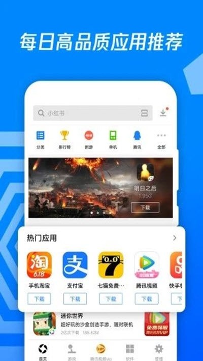 应用商店app下载安装最新版_应用商店官方最新版下载_应用商店app下载安卓版