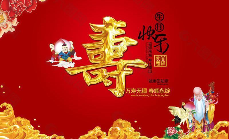 生日文字图片配图可爱_生日图片配图文字_生日文字图片配图唯美