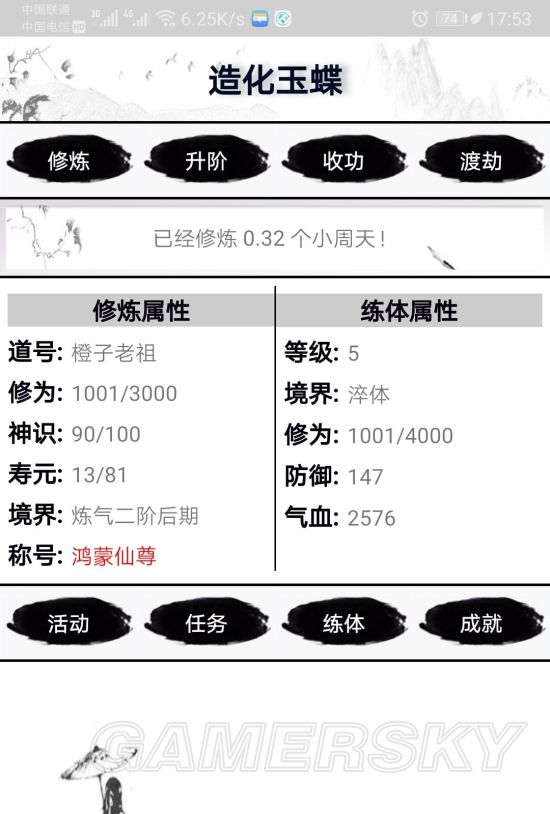 先天五行灵根_洪荒五行灵根_五行灵根