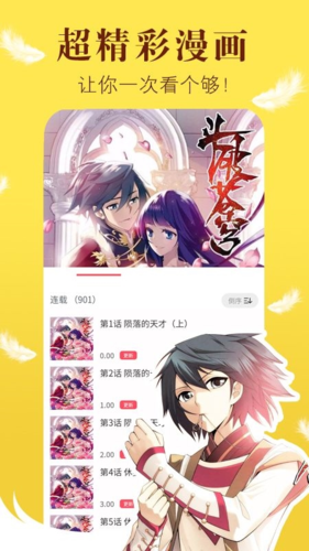 什么网站看漫画免费_疯了桂宝漫画第11册免费看_奈斯漫画免费漫画页面看