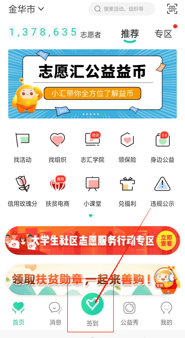 志愿汇app官方下载_志愿汇app免费下载安装手机_志愿汇app下载安装