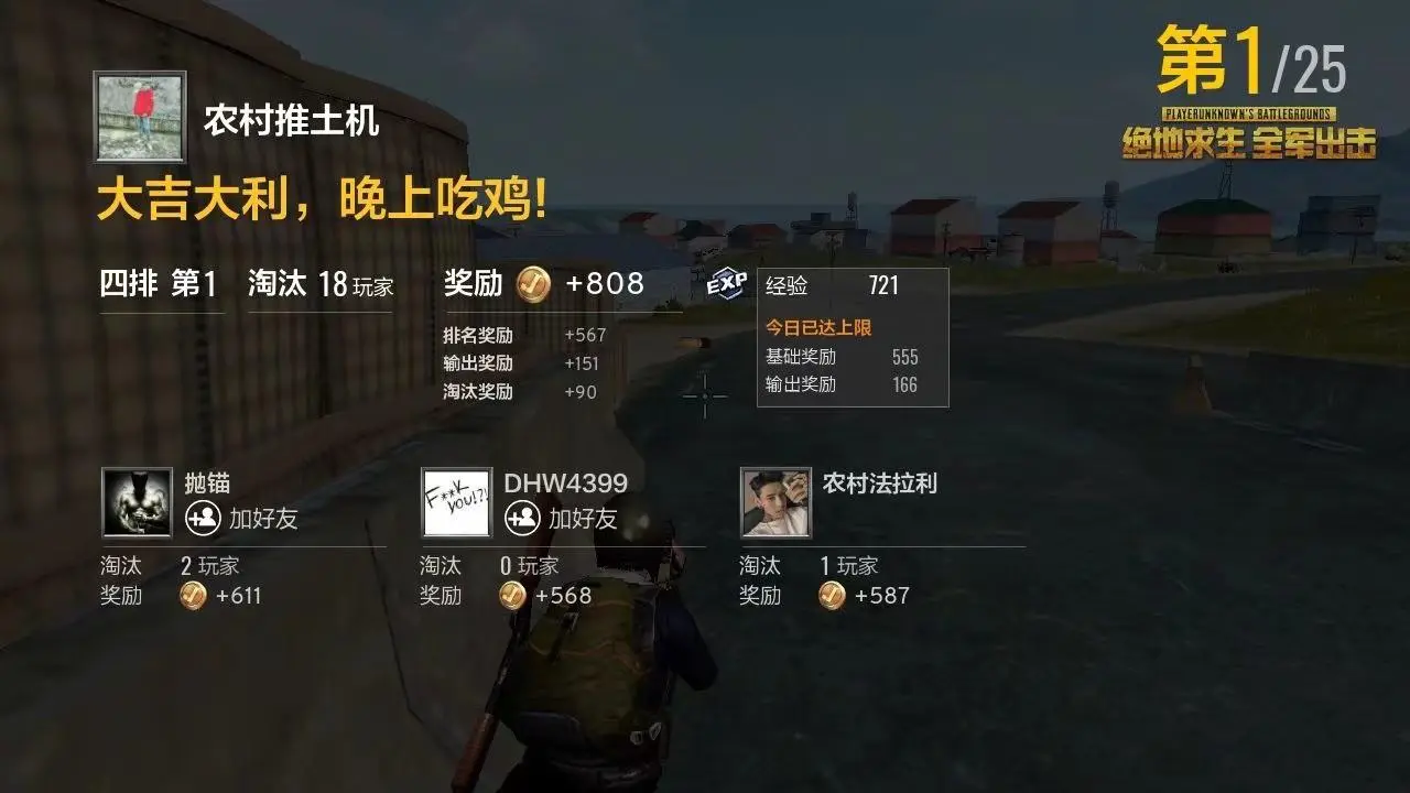 绝地求生端游_绝地求生端游版下载手机版免费_绝地求生端游免费下载正版