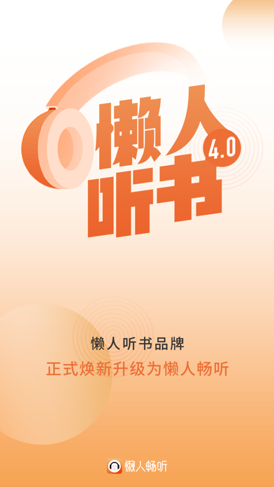 安安听书_听书宝安卓版_听书宝