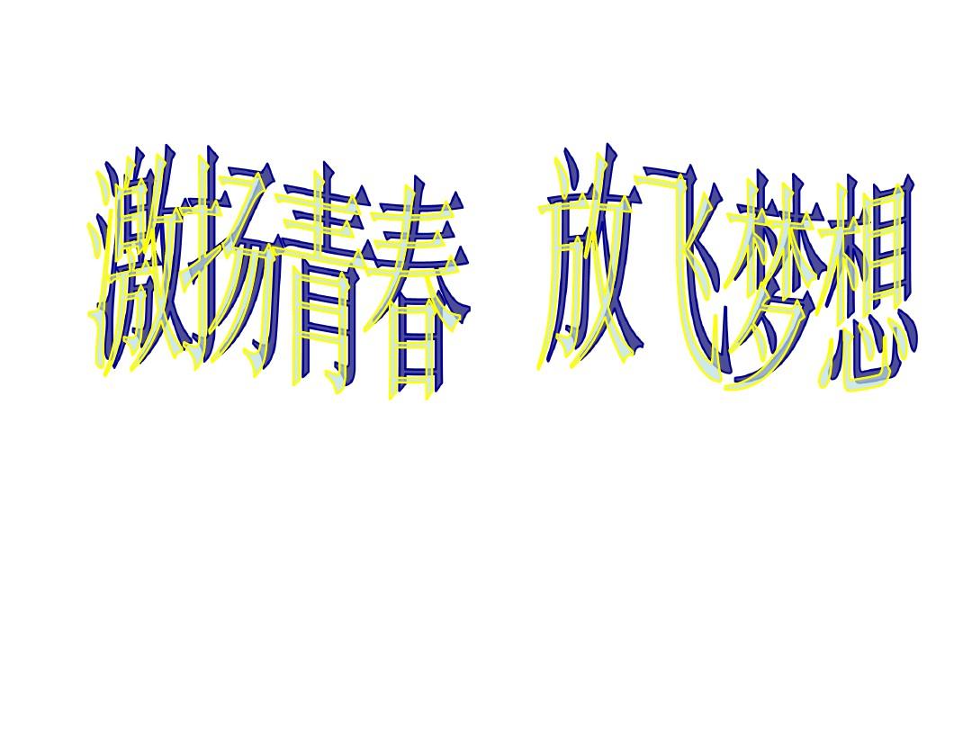 人生短短不醉不罢休_人生短短几秋不醉不罢休_人生短短几个秋不醉不罢休