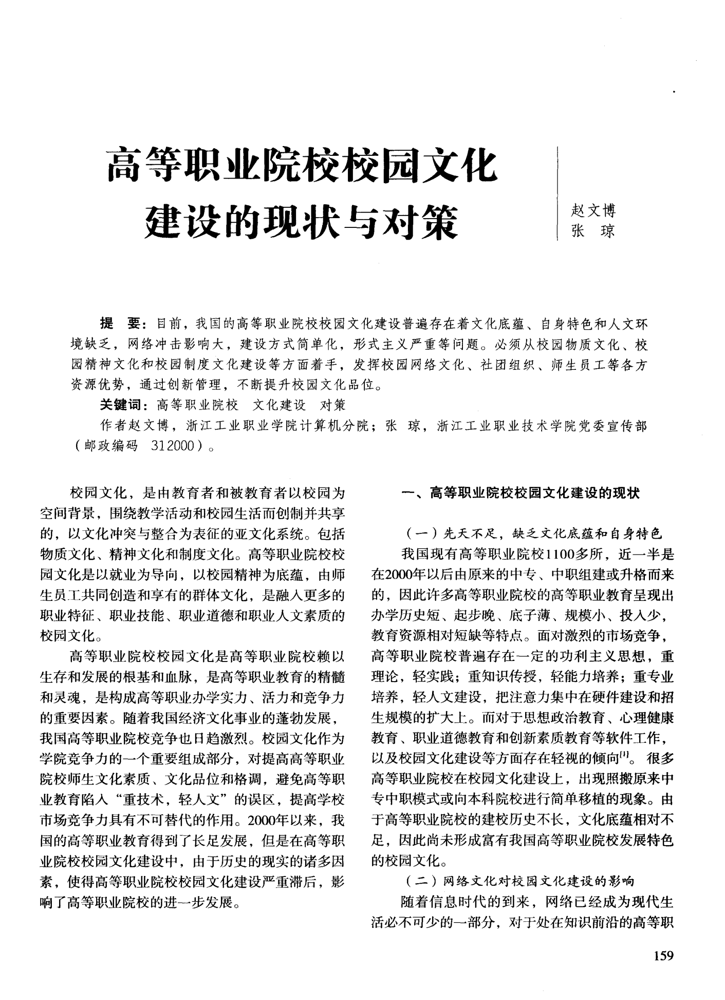车震门游戏_车震门游戏从开始到最后图片_车震门游戏视频教学
