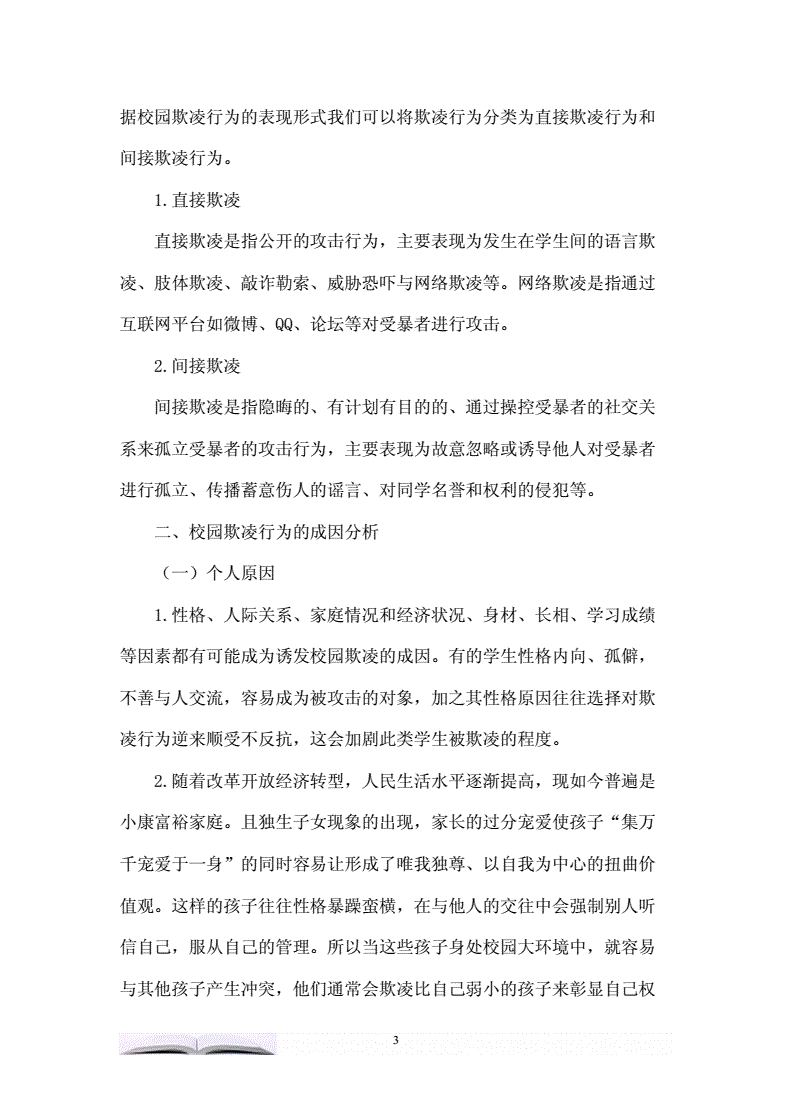 车震门游戏从开始到最后图片_车震门游戏视频教学_车震门游戏