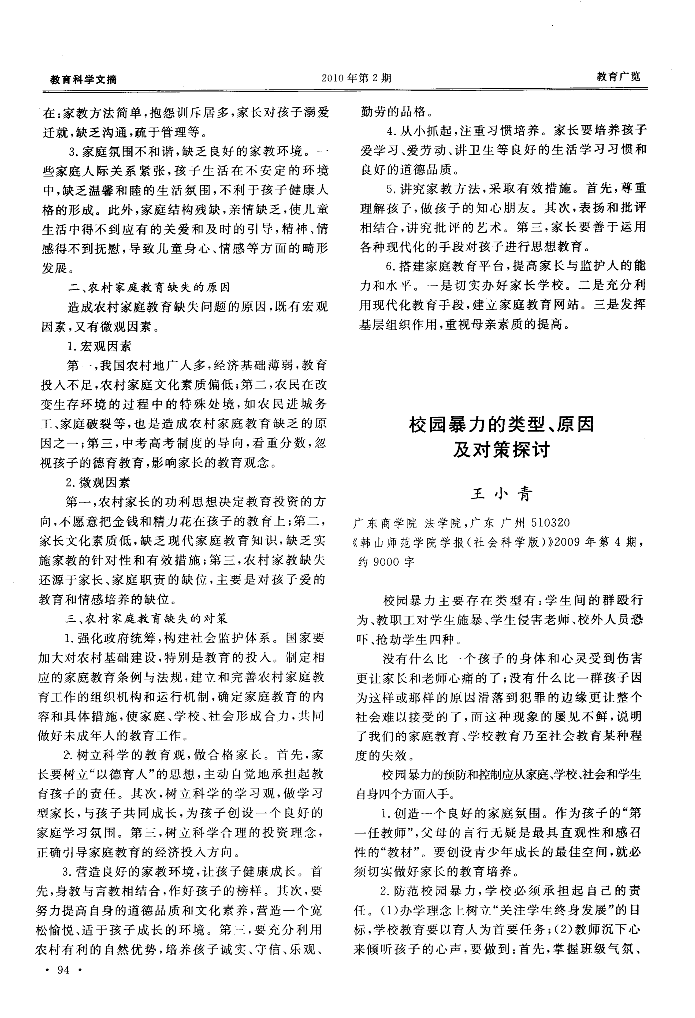 车震门游戏视频教学_车震门游戏从开始到最后图片_车震门游戏