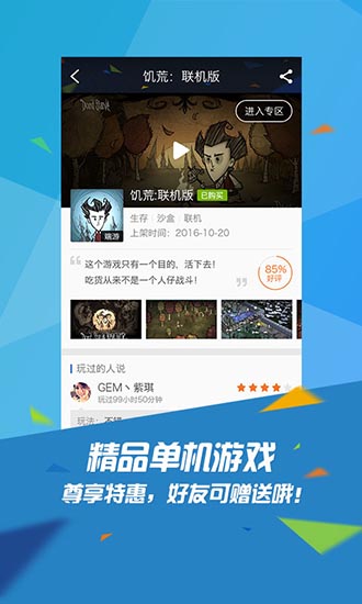 掌上wegameapp官网_掌上wegame官方_掌上wegame官网