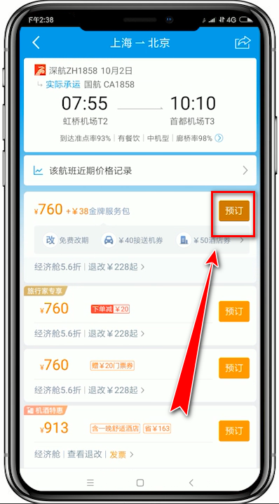 在携程网上订的票怎么取票_携程网上订票怎么取_携程网上购票怎样取票