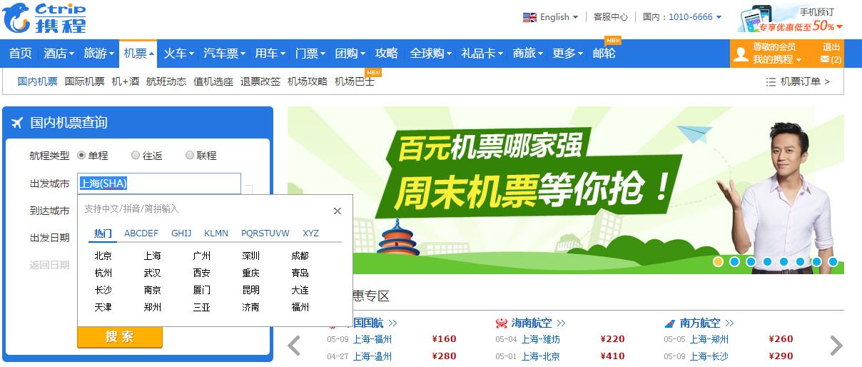在携程网上订的票怎么取票_携程网上购票怎样取票_携程网上订票怎么取