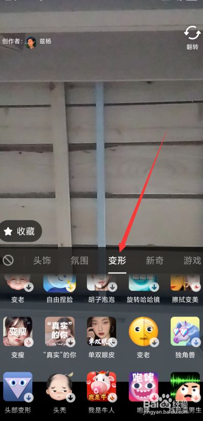 抖拍特效下载免费_抖拍的抖音怎么删除_抖拍