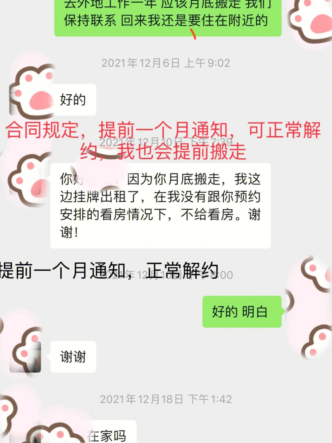 进击的汉字帮小姐姐要回押金_进击的汉字帮小姐姐要回押金_进击的汉字帮小姐姐要回押金