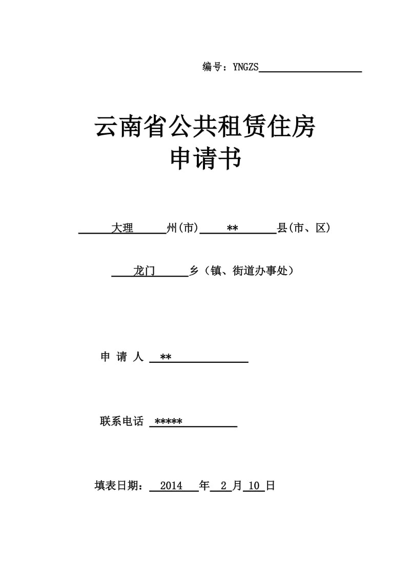 重庆公租房app下载_重庆公租房app下载_重庆公租房app下载