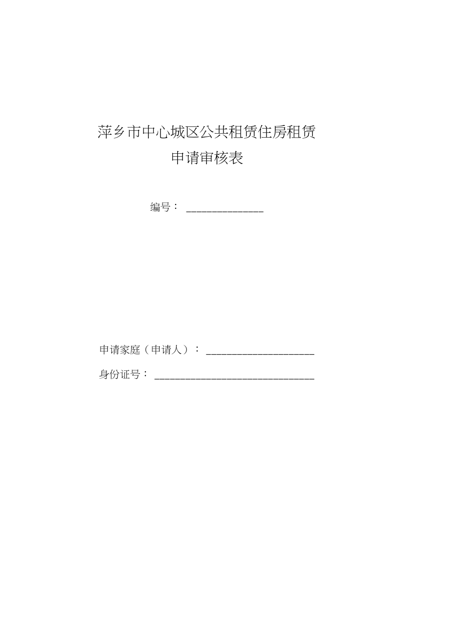 重庆公租房app下载_重庆公租房app下载_重庆公租房app下载