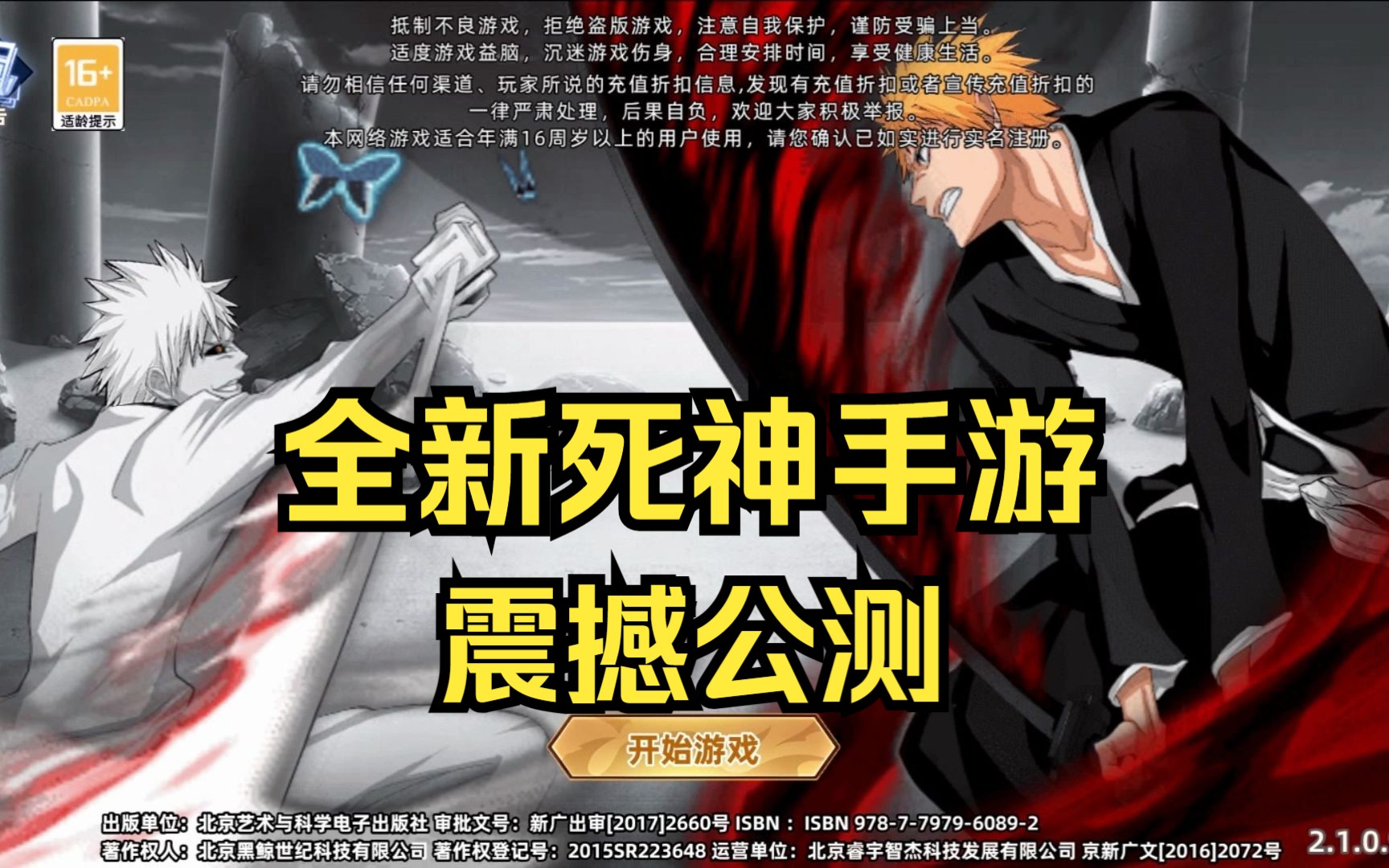 死神手游有哪些_死神手游_死神手游哪个好