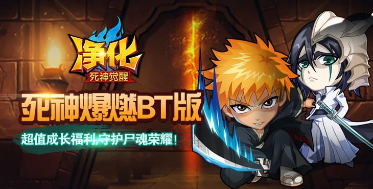 死神手游有哪些_死神手游哪个好_死神手游
