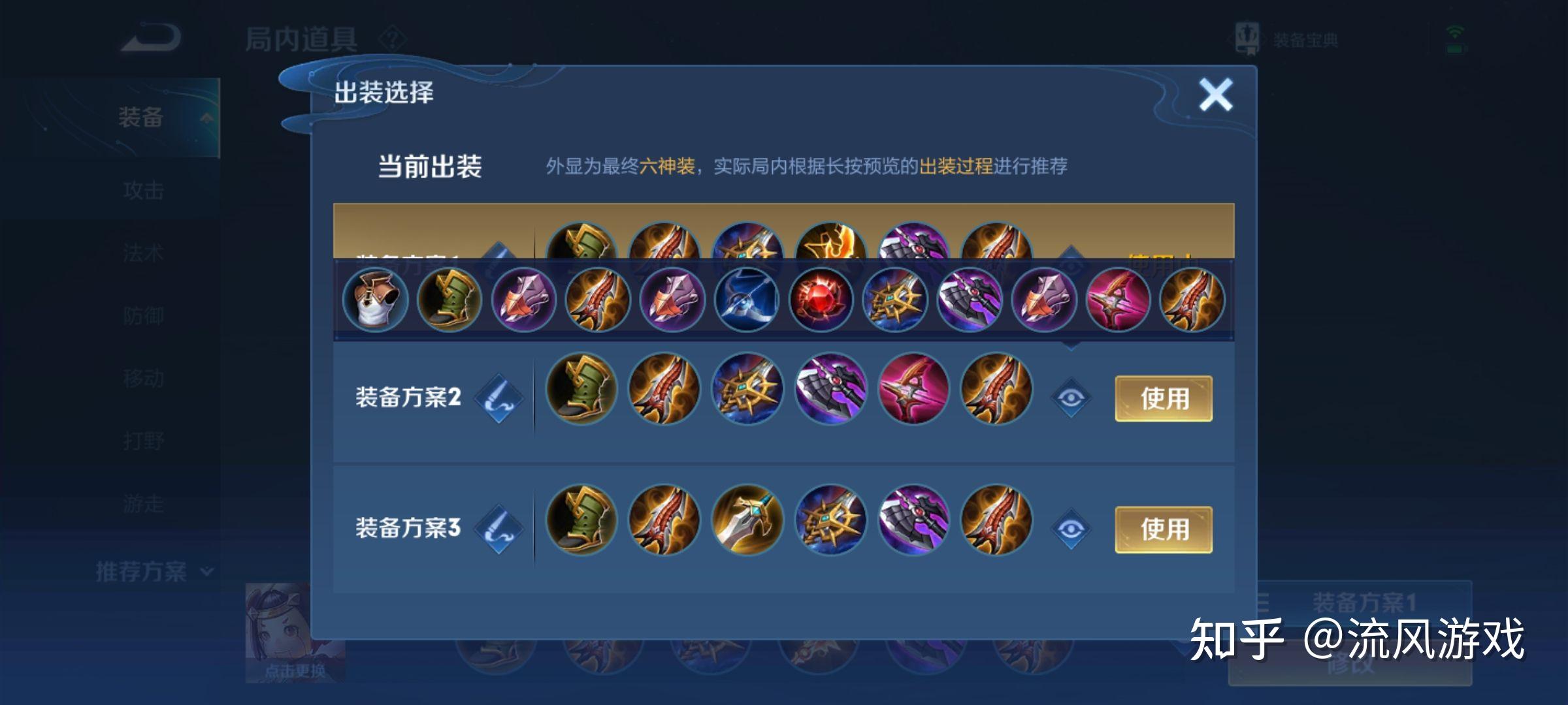 鲁班出装_鲁班的出装顺序有什么讲究_鲁班出装教学视频