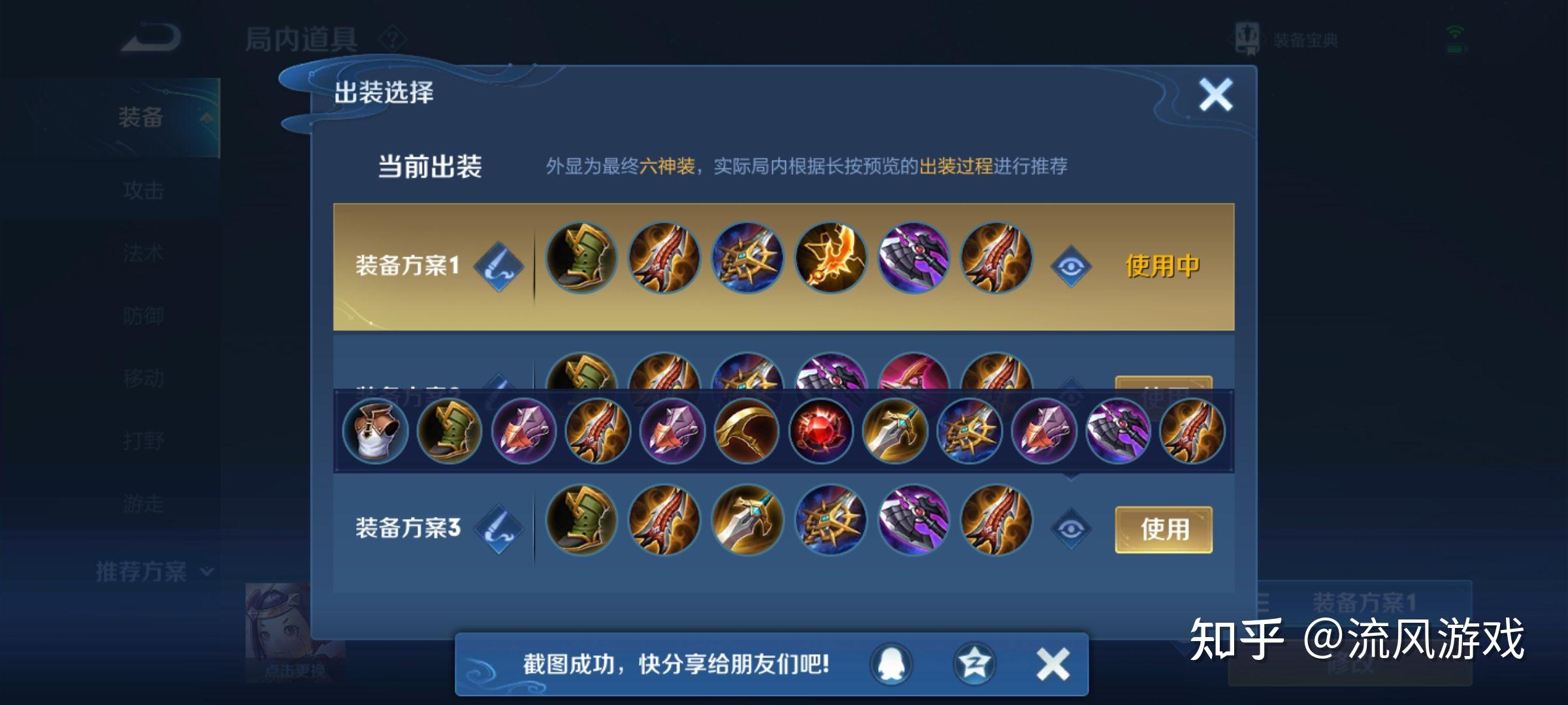 鲁班出装教学视频_鲁班的出装顺序有什么讲究_鲁班出装