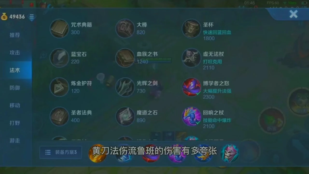 鲁班出装教学视频_鲁班出装_鲁班的出装顺序有什么讲究